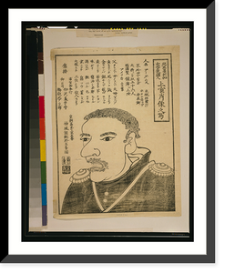 Historic Framed Print, Kita-Amerika dai gasshukoku - jokan sho&#x0304;zo&#x0304; no utsushi - 2,  17-7/8" x 21-7/8"
