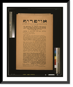 Historic Framed Print, [The call, from English labor leaders to Jewish young people ...].printed by Roberts & Leete Ltd. London.,  17-7/8" x 21-7/8"
