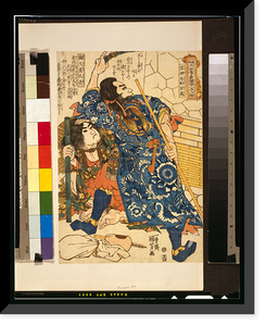 Historic Framed Print, [Japanese Ukiyo-e print] - 23,  17-7/8" x 21-7/8"