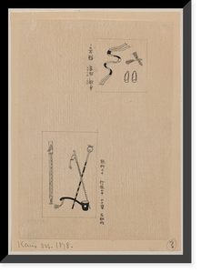 Historic Framed Print, [Japanese drawing] - 226,  17-7/8" x 21-7/8"