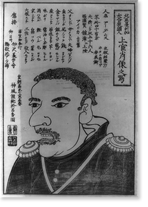 Antique Portrait - Kita-Amerika dai gasshukoku - Historic Wall Art Gift