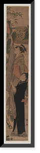 Historic Framed Print, [Japanese Ukiyo-e print] - 71,  17-7/8" x 21-7/8"