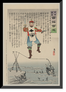 Historic Framed Print, [Japanese print] - 52,  17-7/8" x 21-7/8"