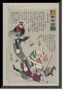 Historic Framed Print, [Japanese print] - 64,  17-7/8" x 21-7/8"