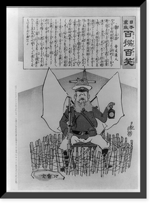 Historic Framed Print, [Japanese print] - 72,  17-7/8" x 21-7/8"