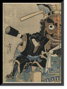 Historic Framed Print, [Japanese Ukiyo-e print] - 124,  17-7/8" x 21-7/8"