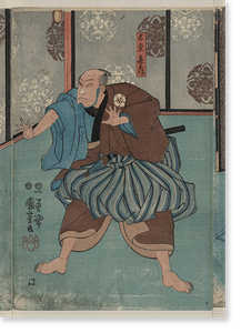 Antique Photo Print - Japanese Ukiyo-e print - Vintage Wall Art Gift (12)