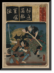 Historic Framed Print, [Japanese Ukiyo-e print] - 153,  17-7/8" x 21-7/8"