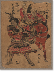 Antique Photo Print - Japanese Ukiyo-e print - Vintage Wall Art Gift (14)