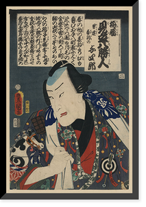 Historic Framed Print, [Japanese Ukiyo-e print] - 232,  17-7/8" x 21-7/8"