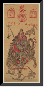 Historic Framed Print, [Japanese Ukiyo-e print] - 253,  17-7/8" x 21-7/8"