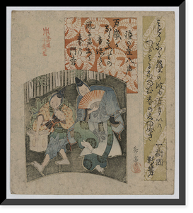 Historic Framed Print, [Japanese Ukiyo-e print] - 550,  17-7/8" x 21-7/8"