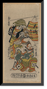 Historic Framed Print, [Japanese Ukiyo-e print] - 1017,  17-7/8" x 21-7/8"