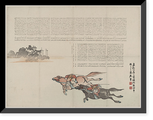 Historic Framed Print, [Japanese Ukiyo-e print] - 1116,  17-7/8" x 21-7/8"