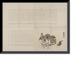 Historic Framed Print, [Japanese Ukiyo-e print] - 1118,  17-7/8" x 21-7/8"