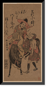 Historic Framed Print, [Japanese Ukiyo-e print] - 1294,  17-7/8" x 21-7/8"