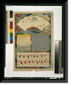 Historic Framed Print, [Japanese Ukiyo-e print] - 1480,  17-7/8" x 21-7/8"