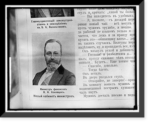 WORLD'S WORK MAGAZINE - 9, Historic Print