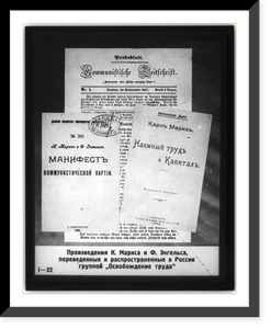 Title page of Communist Manifesto in 3 languages (Russian, German & ?), Antique Wall Art