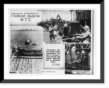 Left: 2 men using tractor and seed planter; top right: 2 men and 2 women working on agricultural machinery, MTS (The Machine-Tractor Station); bottom right: Woman with machine part, MTS.1 Antique