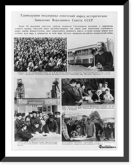 Historic Framed Print, [Examples of unanimous" support of the Declaration of the Supreme Soviet of the USSR: factory workers,  mine workers; collective farmers,  students,  and teachers]",  17-7/8" x 21-7/8"