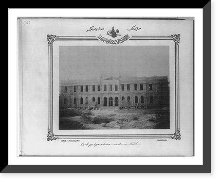 High School, Mytilēnē.Sebah & Joaillier, Phot., Constantinople, Antique Poster