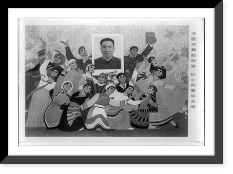 A thousand songs and ten thousand dances for the party, with red hearts we look to Chairman Hua, Historic Reproduction