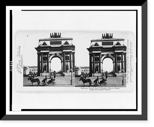 Historic Framed Print, Tverskaya Zastava (Arch of Triumph), Moscow, Russia,  17-7/8" x 21-7/8"