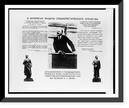 Historic Framed Print, In the interest of the defense of the Soviet fatherland /,  17-7/8" x 21-7/8"