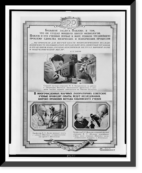 Page showing three images of scientists in laboratories, doing experiments on dogs and a quotation from I.P. Pavlov, Vintage Wall Art