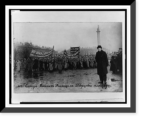 Inspection of the Military Schools on the Dvortsovyi Square, Petrograd, Antique Poster