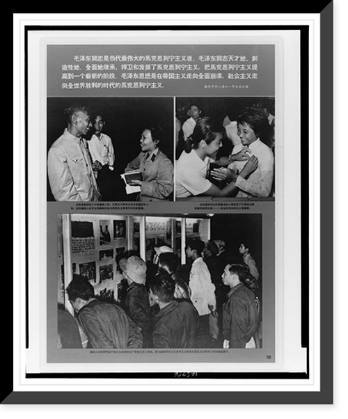 Historic Framed Print, [Comrade Mao Tse-tung is the greatest Marxist-Leninist of our time],  17-7/8" x 21-7/8"