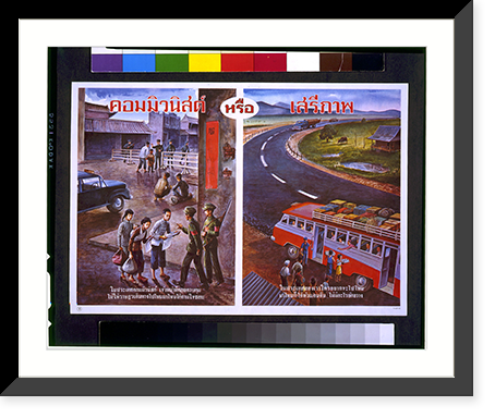 Propaganda flier depicting two images of transportation in Thailand; one of checkpoints and soldiers under Communism and the other of buses and highways under freedom, Vintage Poster