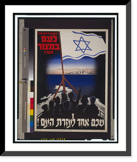 Special rescue operation for a nation under seige - shoulder to shoulder to help the nation, Antique Wall Art