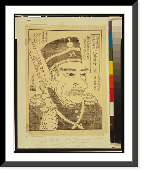 Historic Framed Print, Kita-Amerika kyo&#x0304;wa seiji-shu&#x0304; jo&#x0304;kan shinzo&#x0304; no utsushi - 2,  17-7/8" x 21-7/8"