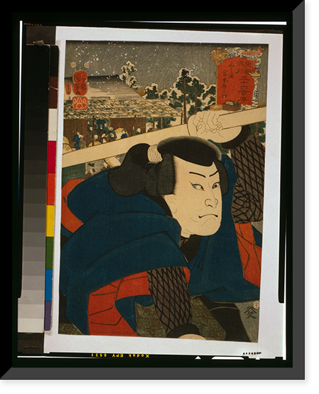 Historic Framed Print, [Portrait of Miyamoto Musashi],  17-7/8" x 21-7/8"