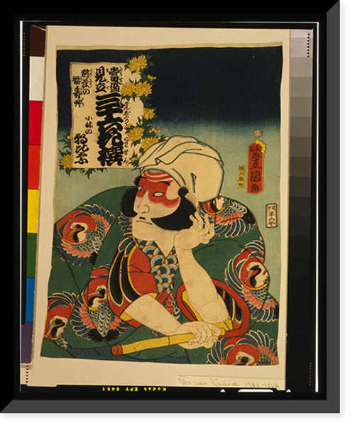 Historic Framed Print, [Kobayashi in the role of Asahina],  17-7/8" x 21-7/8"