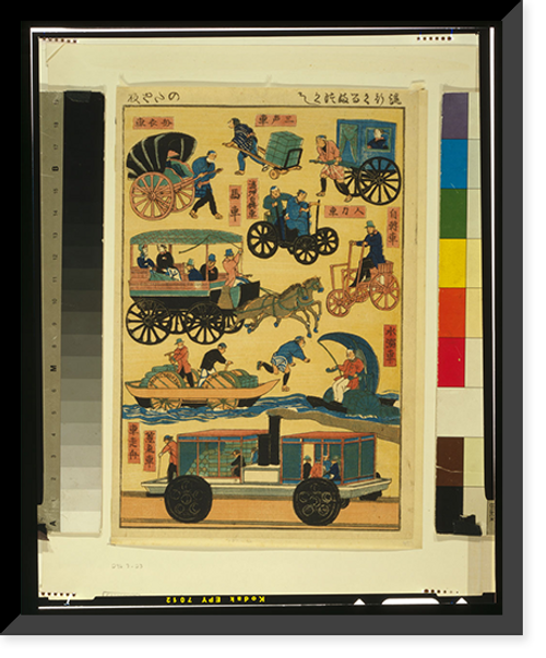 Historic Framed Print, Ryuko kuruma zukushi Translation:Melange of fashionable vehicles.,  17-7/8" x 21-7/8"