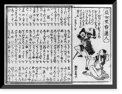 Historic Framed Print, Amerikatsujin Translation:Americans.,  17-7/8" x 21-7/8"