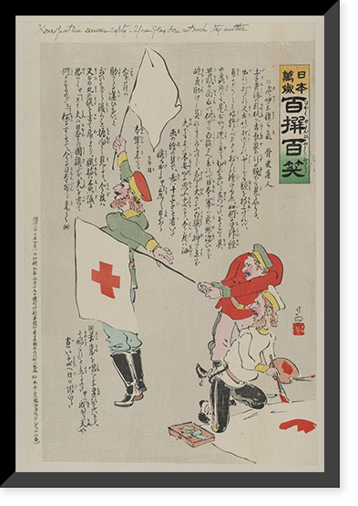 Historic Framed Print, [Japanese print] - 45,  17-7/8" x 21-7/8"