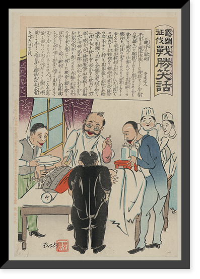 Historic Framed Print, [Japanese print] - 48,  17-7/8" x 21-7/8"