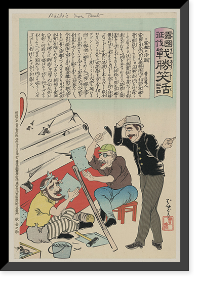 Historic Framed Print, [Japanese print] - 49,  17-7/8" x 21-7/8"