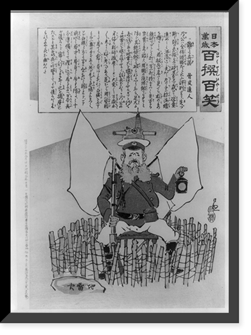 Historic Framed Print, [Japanese print] - 72,  17-7/8" x 21-7/8"