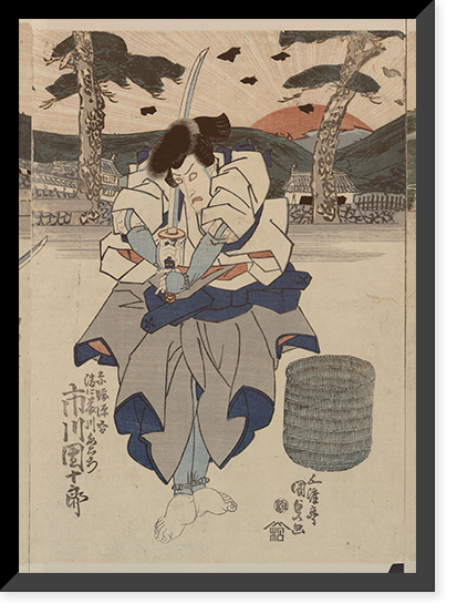 Historic Framed Print, [Japanese Ukiyo-e print] - 104,  17-7/8" x 21-7/8"