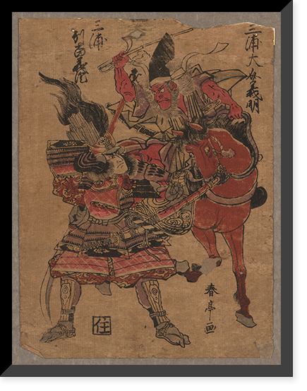 Historic Framed Print, [Japanese Ukiyo-e print] - 183,  17-7/8" x 21-7/8"