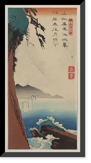 Historic Framed Print, [Japanese Ukiyo-e print] - 224,  17-7/8" x 21-7/8"