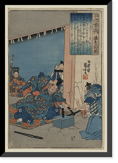 Historic Framed Print, [Japanese Ukiyo-e print] - 227,  17-7/8" x 21-7/8"