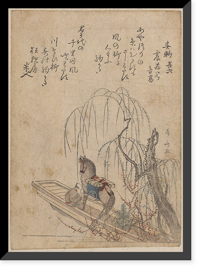 Historic Framed Print, [Japanese Ukiyo-e print] - 695,  17-7/8" x 21-7/8"