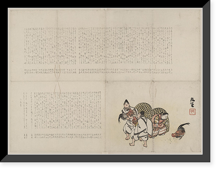 Historic Framed Print, [Japanese Ukiyo-e print] - 1118,  17-7/8" x 21-7/8"