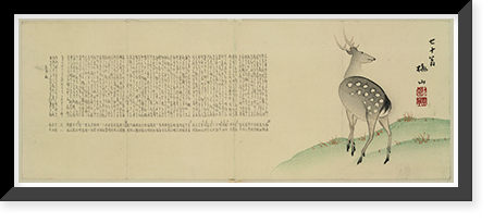 Historic Framed Print, [Japanese Ukiyo-e print] - 1123,  17-7/8" x 21-7/8"